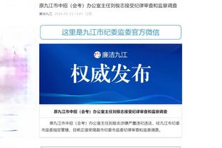 江南电竞app官网下载苹果截图3